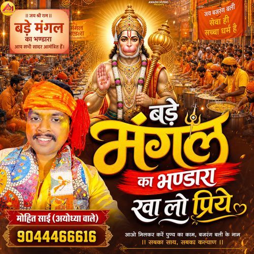 Bade Mangal Ka Bhandara Kha Lo Priye