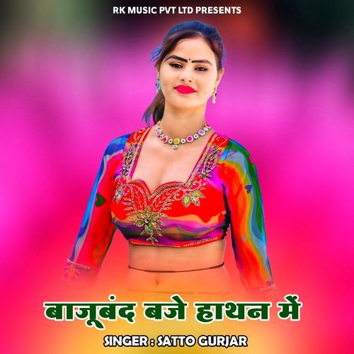 Bajuband Baje Hathan Me