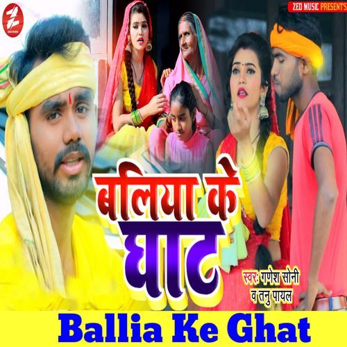 Ballia Ke Ghat