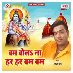 Mahima Hum Gaawat Baani