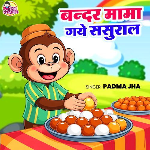 Bandar Mama Gaye Sasural