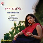 Bangla Bhasha Diyo - Single