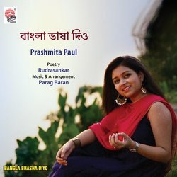 Bangla Bhasha Diyo - Single
