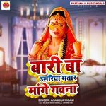 Bari Ba Umariya Bhatar Mange Gawana