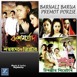 Barnali Barua Premot Porise-KgQIWiZndR4