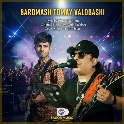 Baromash Tomay Valobashi