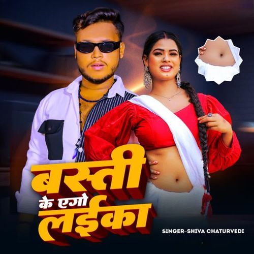 Basti Ke Ago Laika