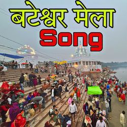 Bateshwar Mela Song-SCcbXwNVQV8