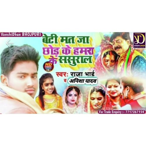 Beti Mat Ja Chhod Ke Hamara Ke Sasural