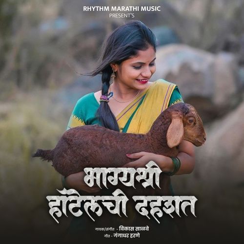 Bhagyashri Hotel Chi  Dahshat