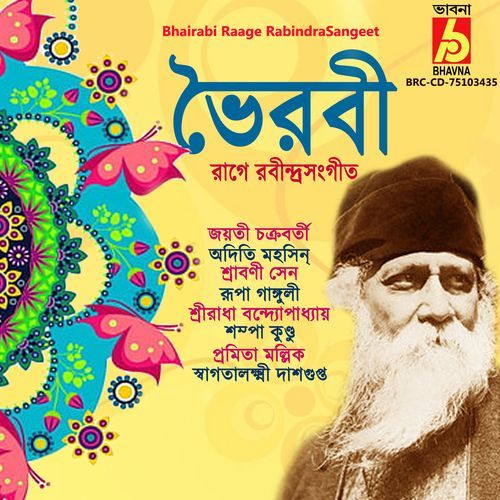 Bhairabi Raage RabindraSangeet