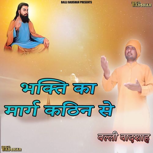Bhakti Ka Marg Kathin Se