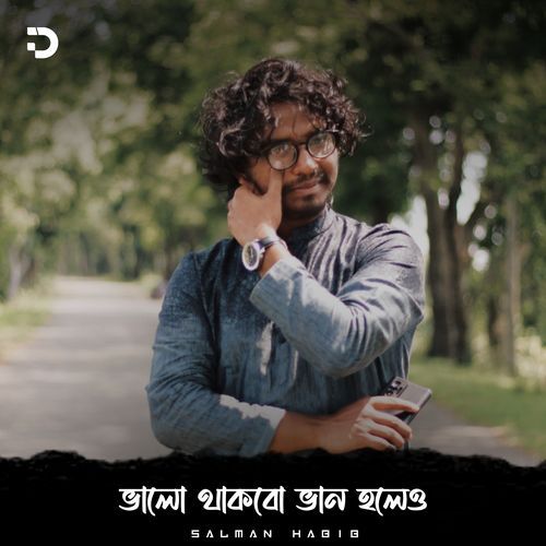 Bhalo Thakbo Bhan Holeo
