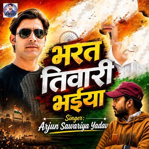 Bharat Tiwari Bhaiya