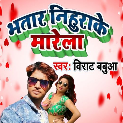 Bhatar Nihurake Marela