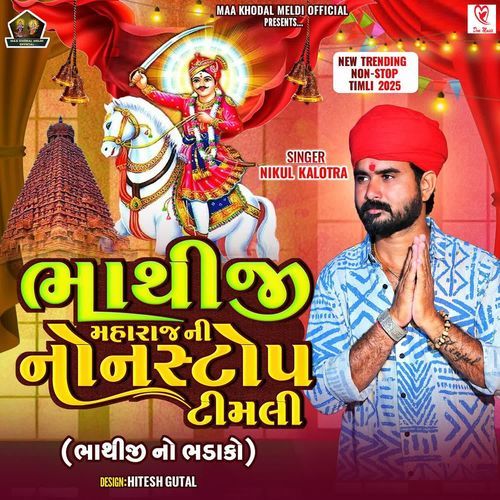 Bhathiji Maharaj Ni Nonstop Timali