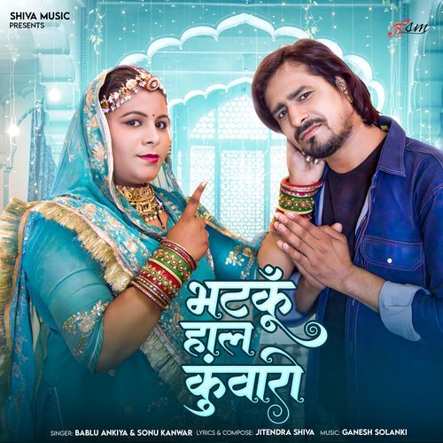 Bhatku Haal Kunwaro