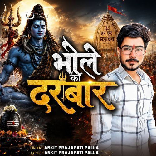 Bhole Ka Darbar