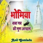 Bhomiya Baba Ki Sabki Sun Ardaas