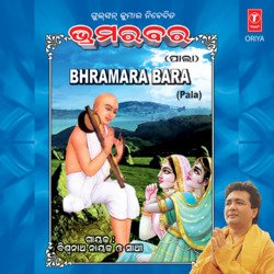 Bhramara Bara (Pala)-BQRcZBlxBUc