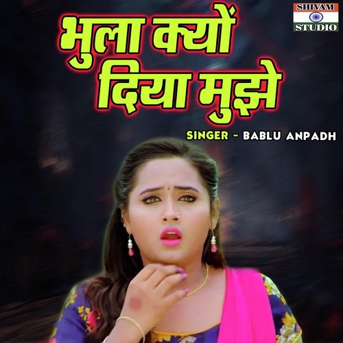 Bhula Kyon Diya Mujhe
