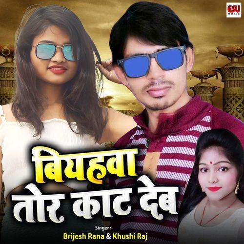 Biyhwa Tor Kaat Deb