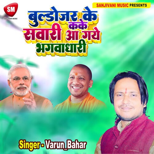 Bulldozer  Ke Kake Sawari Aa Gaye Bhagwadhari