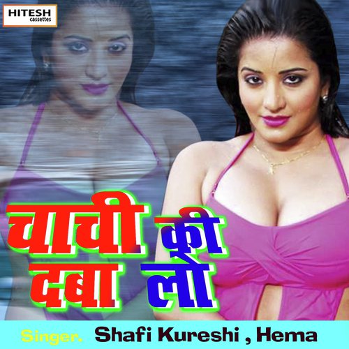 Chachi Ki Daba Lo (Hindi Song)