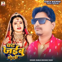 Chadh Jaibu Doli