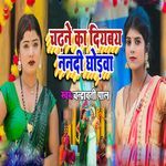 Chadhane Ko Diyaya Nandi Ghodhawa