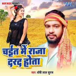 Chait Me Raja Darad Hota