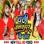 Chali Janakpur ke Ghat