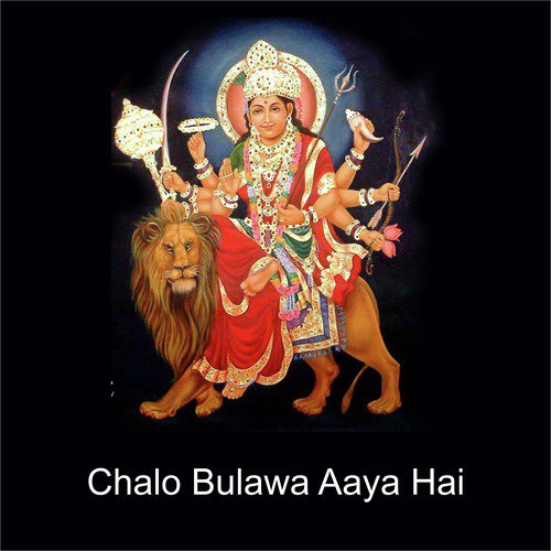 chalo bulawa aaya hai mata ne bulaya h song chalo bulawa aaya hai mata ne bulaya h song