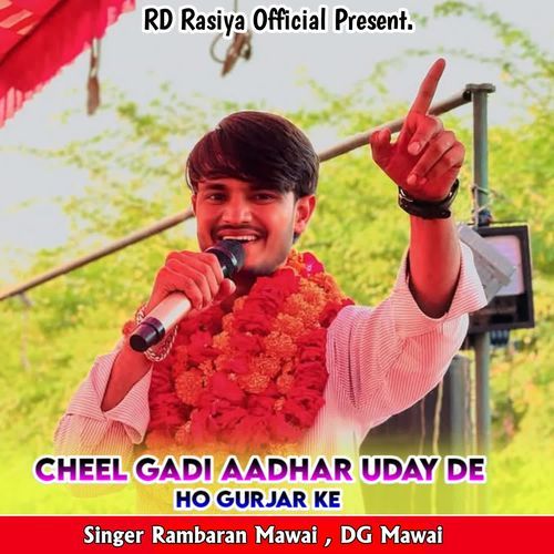 Cheel Gadi Aadhar Uday De Ho Gurjar Ke