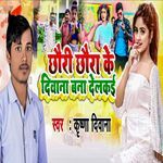 Chhauri Chhaura Ke Diwana Bana Delkai