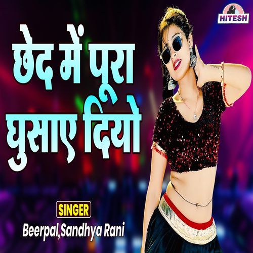 Chhed Mein Poora Ghusaaye Diyo