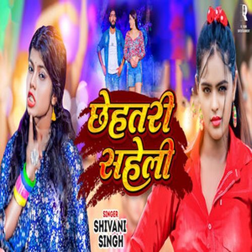 Chhihatri Saheli