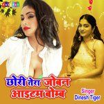 Chhori Tera Joban Atum Bomb (Hindi)