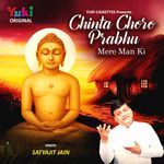 Chinta Churo Prabhu Mere Man Ki