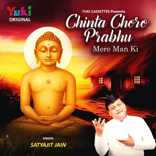 Chinta Churo Prabhu Mere Man Ki