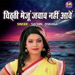 Chithi Bheju Jawab Nahi Aawe