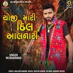 Choji Mari Dil Aalnari