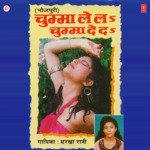 Choliya Ke Maal Kaise