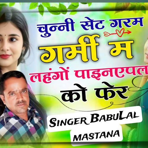 Chunni set garm garmi m lango painapple ko fer