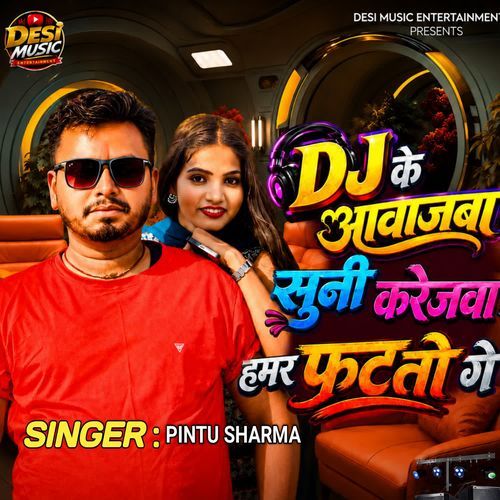 DJ KE AAWAJBA SUNI HAMAR FATATO GOY