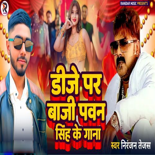 DJ Par Baji Pawan Singh Ke Gana