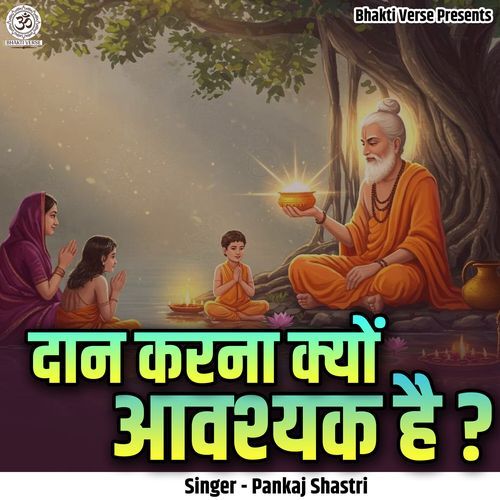 Daan Karna Kyon Avashyak Hai? (Live)