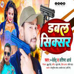 Dabal Sixer