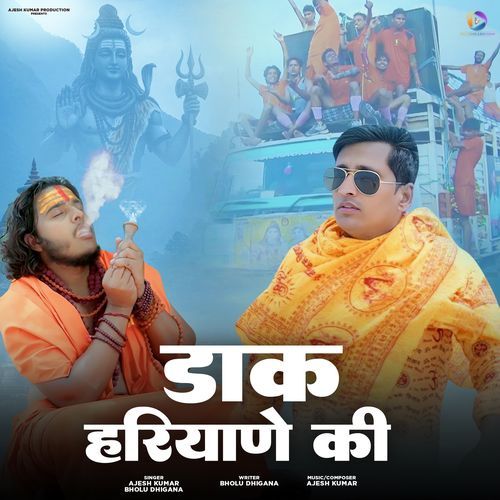 Dak Haryane Ki