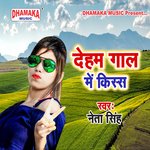 Deham Gal Me Kiss